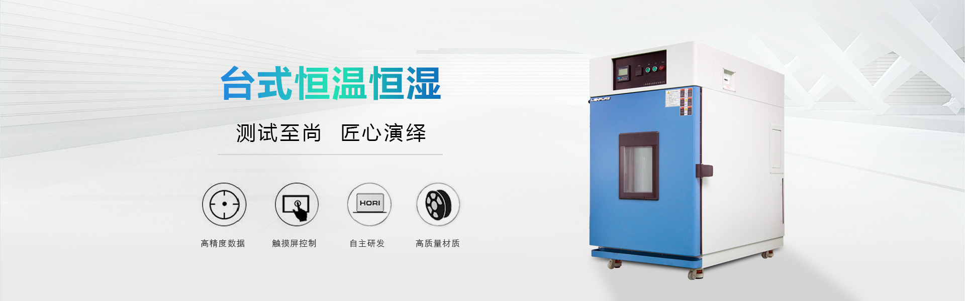 小型試驗箱